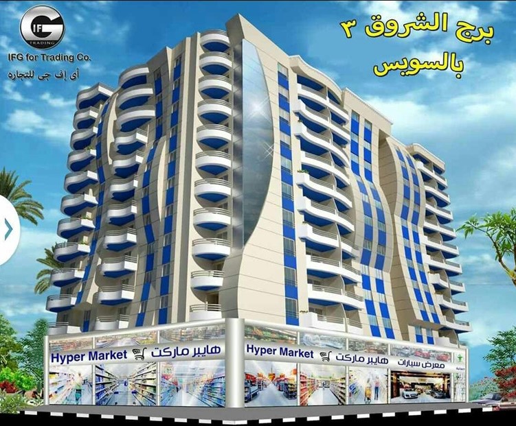 Al Shorouk Tower 3